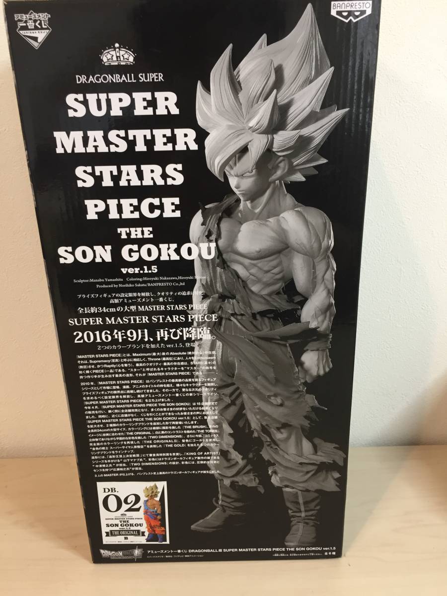 一番くじ ドラゴンボール SMSP B賞 02 孫悟空 ver1.5 フィギュア
