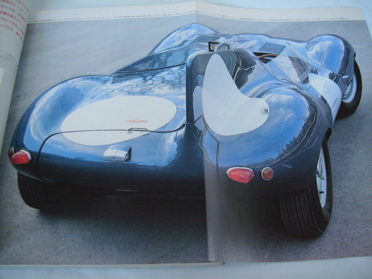 中古 CAR GRAPHIC カーグラフィック 1978年 4月号 二玄社 Deetype Replica MGB スターレットの画像9