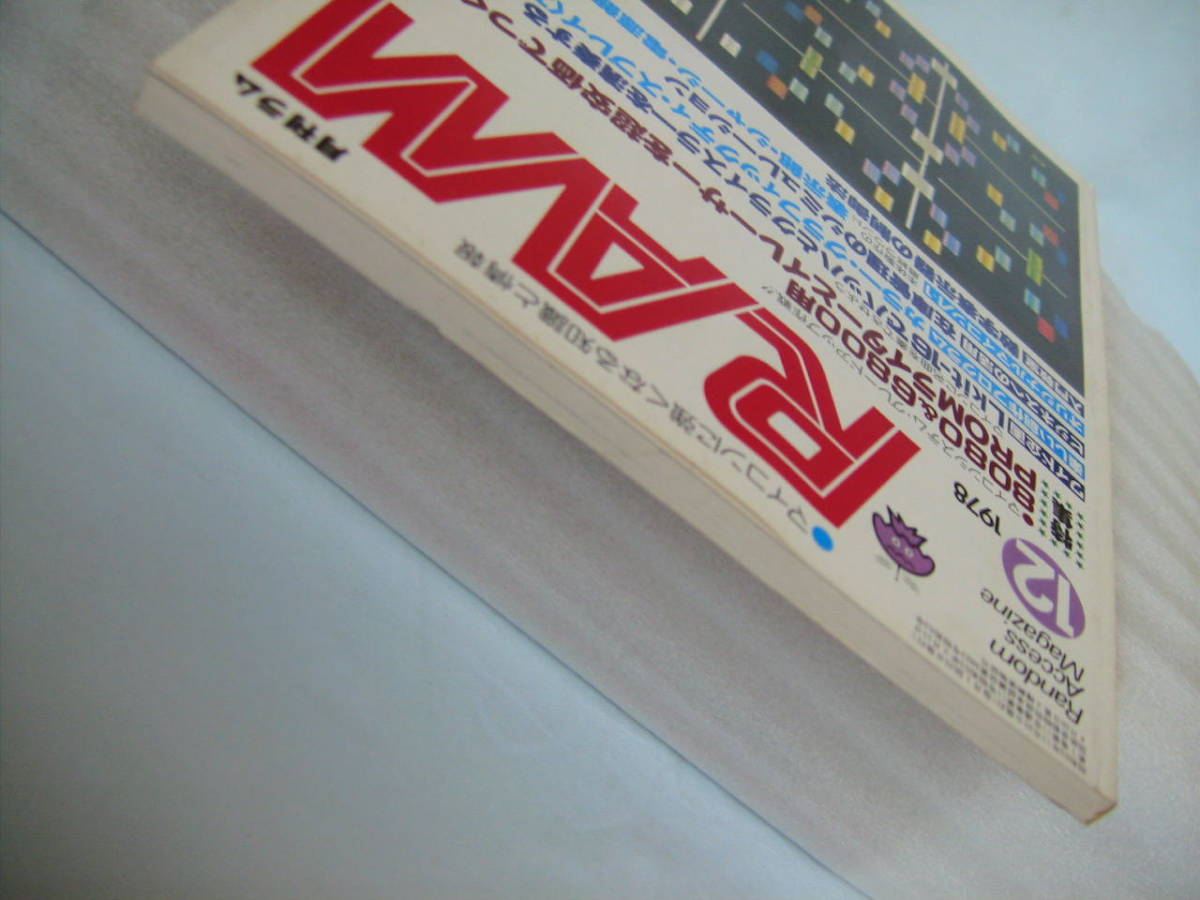  б/у ежемесячный RAM 1978 год 12 месяц номер специальный выпуск PROM зажигалка .i Racer . супер дешевый .... no. 1 шт no. 11 номер Showa 53 год 12 месяц 25 день выпуск . settled . выпускать 