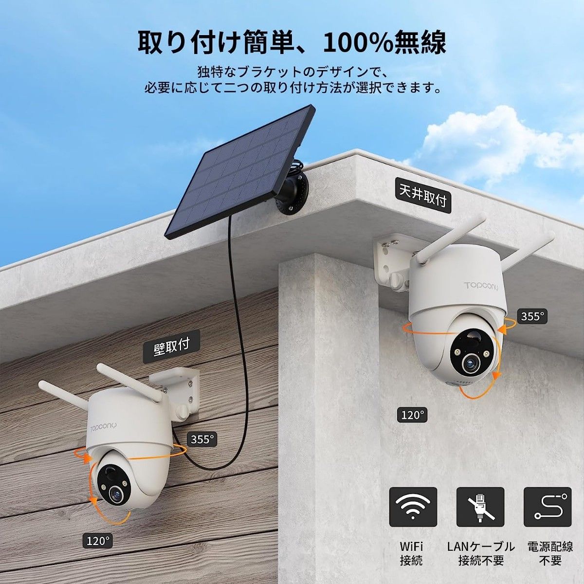新式☘️電池式防犯カメラ☆2023強化版 電池式 ⭐PTZ首振り防犯カメラ-
