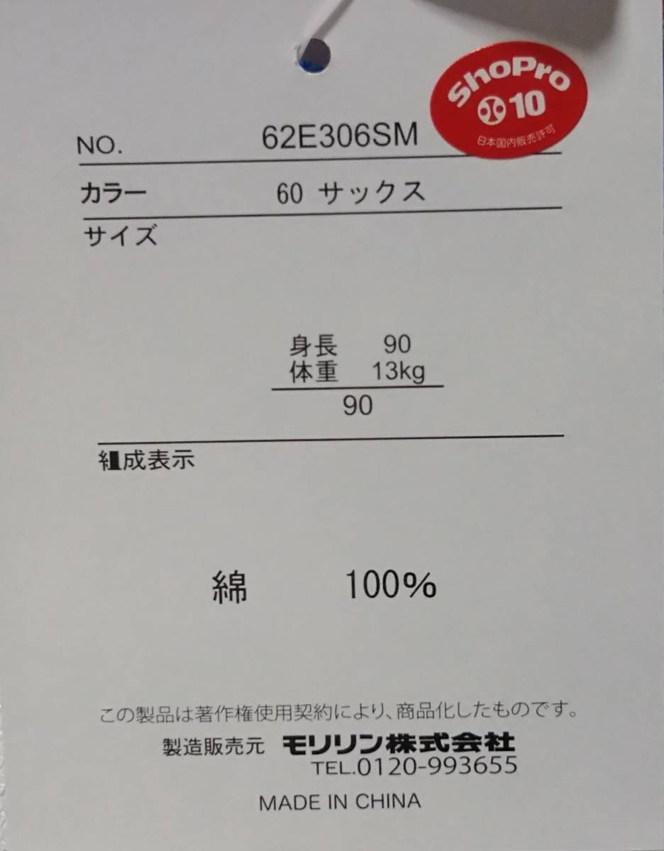 送料込み　ドラえもん　キッズ　男の子用　甚平　ルームウェア　90cmサイズ　綿100％　新品_画像6