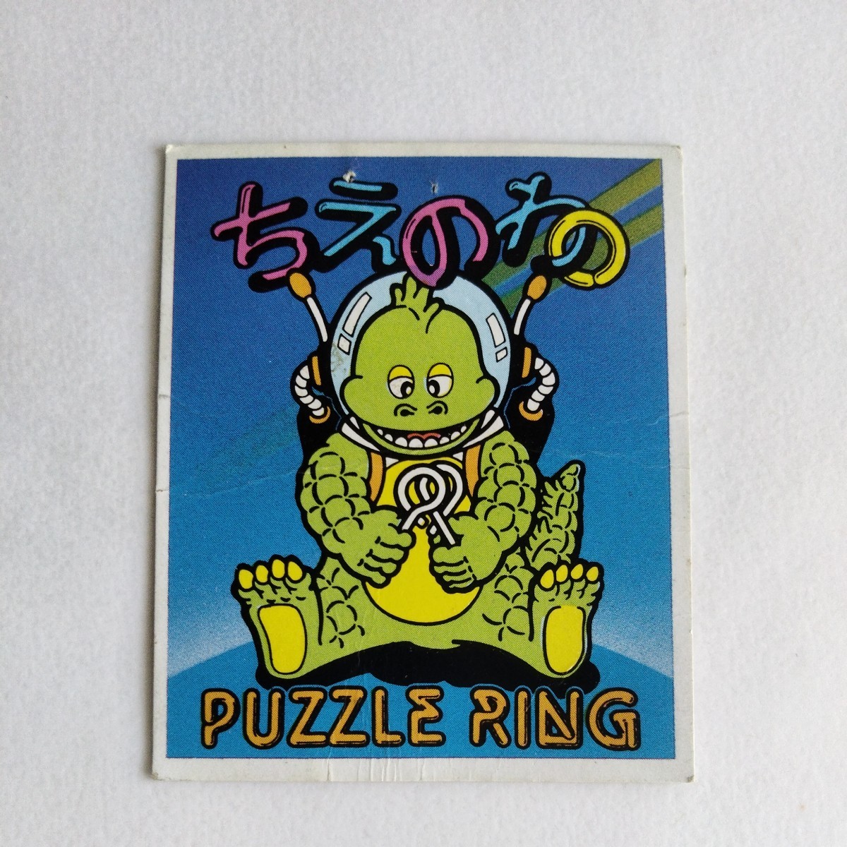 ■約40年前　知恵の輪　怪獣　カード　パズルリング　マイナーカード当時物■おまけ食玩消しゴム昔昭和レトログリコ古い当時おもちゃシール_画像1