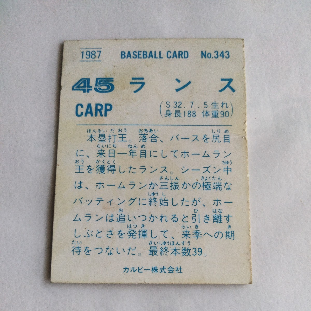 ■約40年前　カルビープロ野球カード 1987年 ランス(広島カープ) グッズ　ポテトチップス当時物■おまけ食玩昔昭和レトロ古い森永おもちゃ_画像2