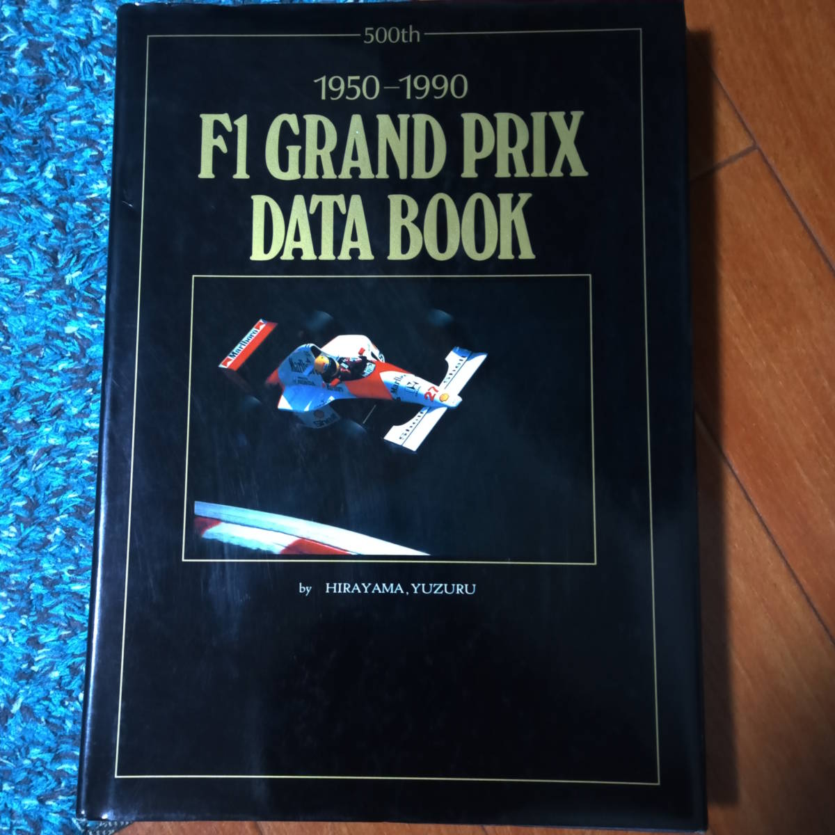 1950-1990 F1 GRAND PRIX DATA BOOK_画像1