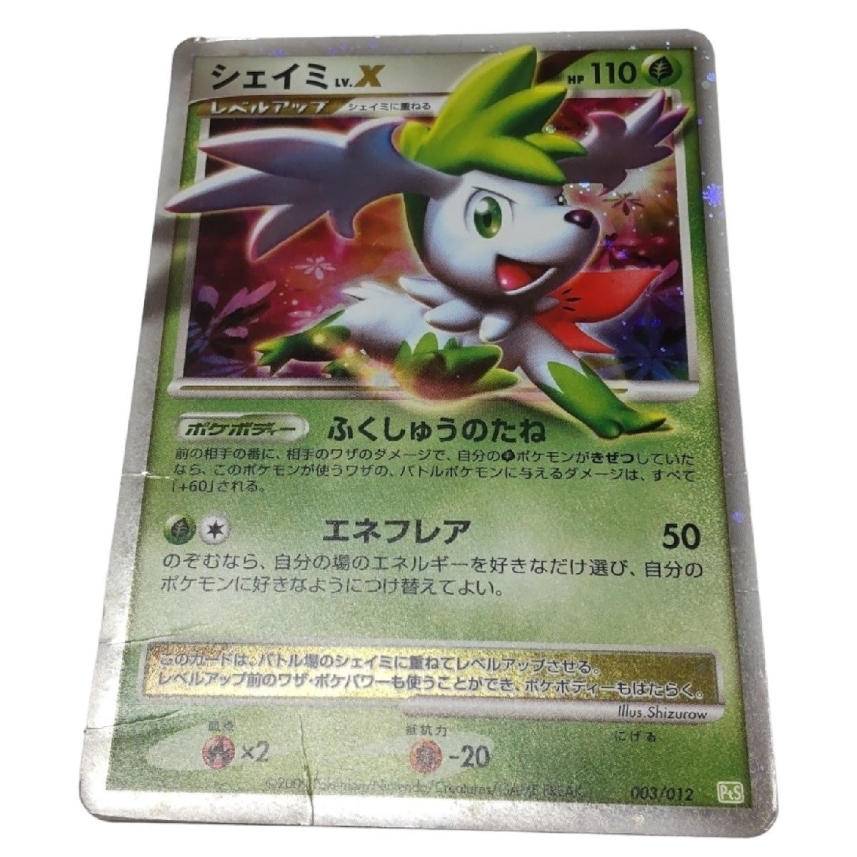 中古品】ポケモンカードゲーム 「コレクションパック シェイミLV.X