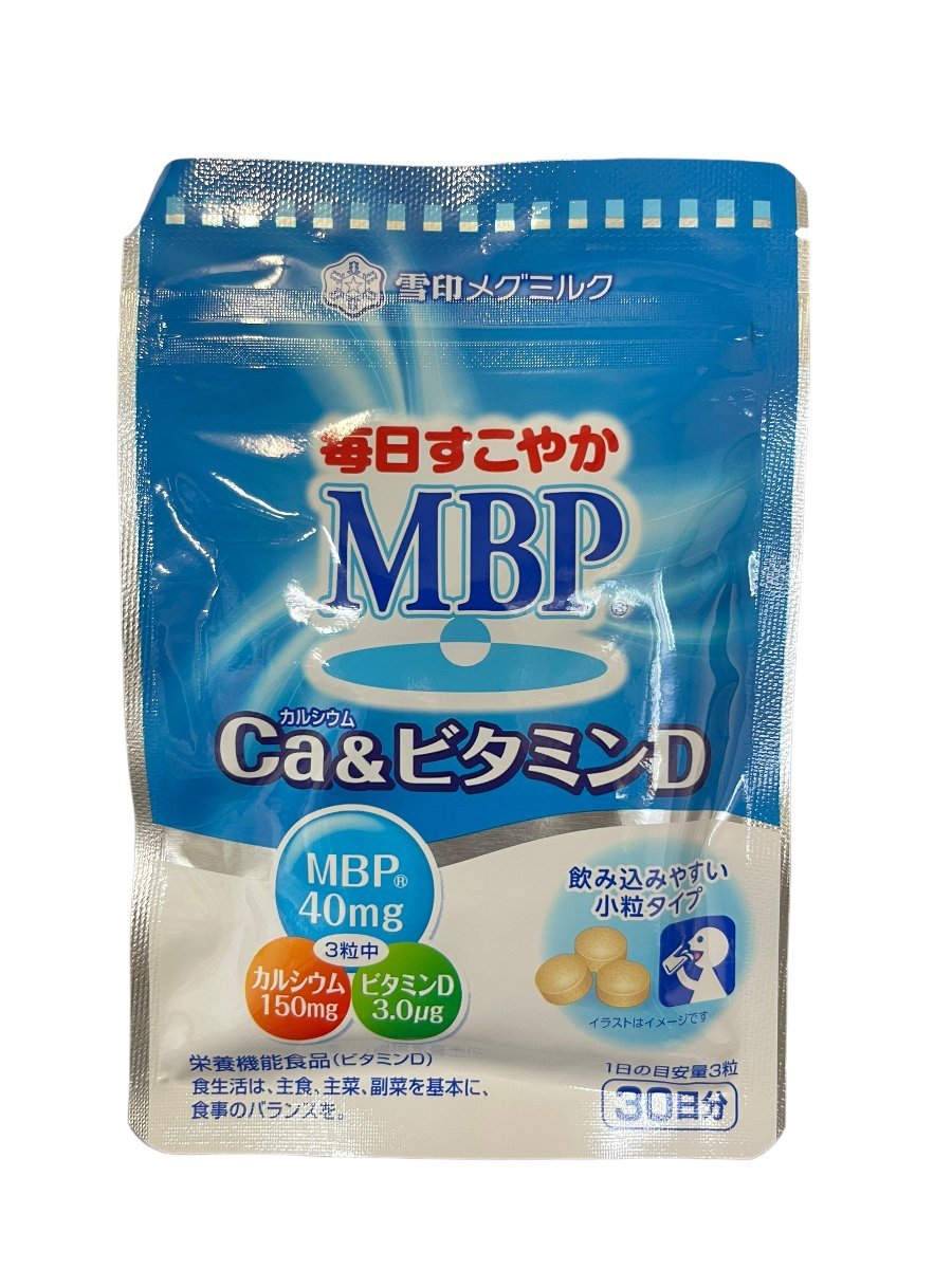 未開封品】 雪印 メグミルク 毎日すこやか MBP Ca&ビタミンD 90粒 栄養