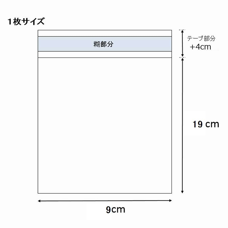  postage Y198 new goods OPP sack tape attaching 90×190mm Velo 40 clear pack crystal pack packing packing package wrapping side seal flat sack 