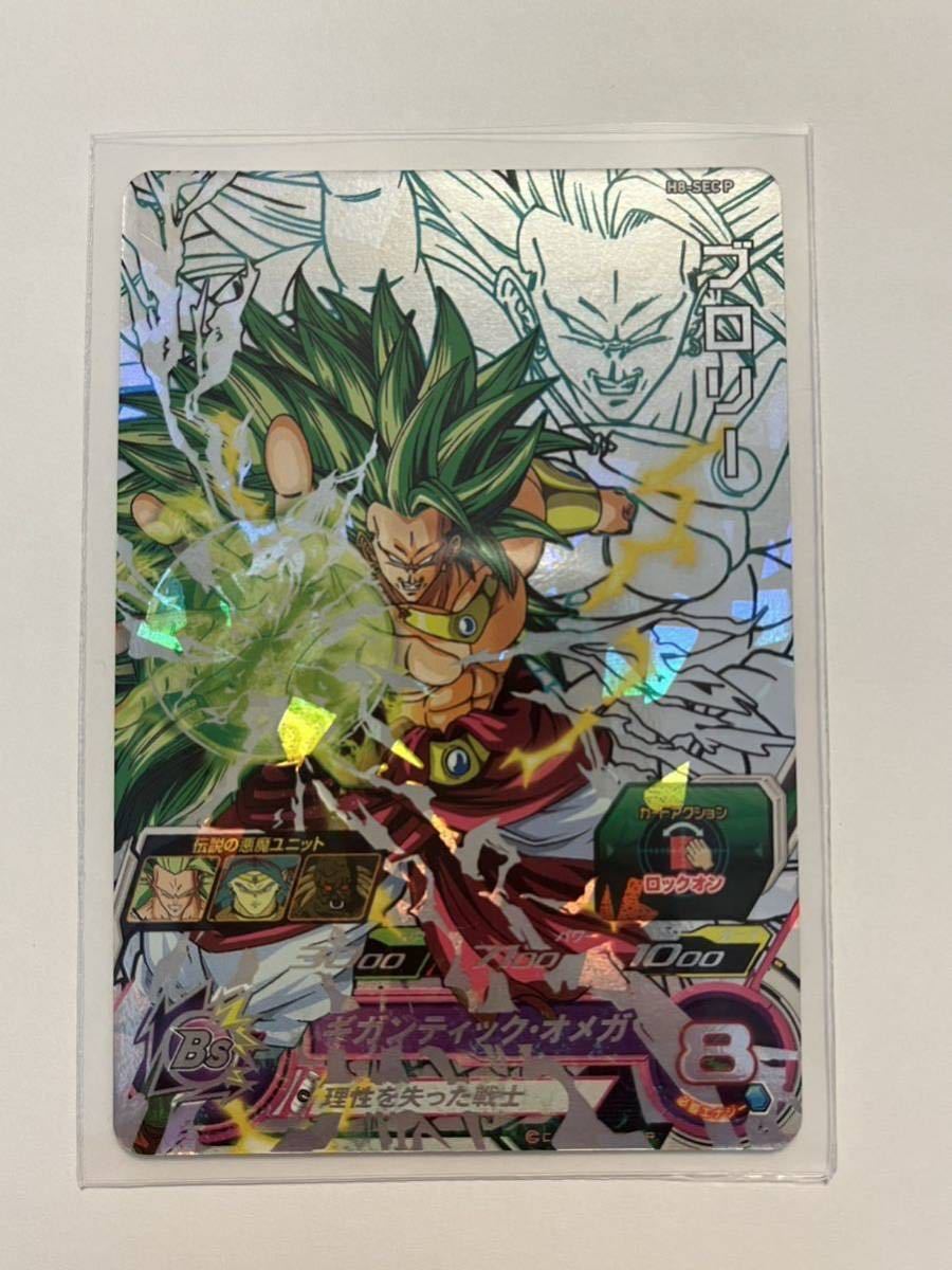 クリスマスファッション 【美品】スーパードラゴンボールヒーローズ