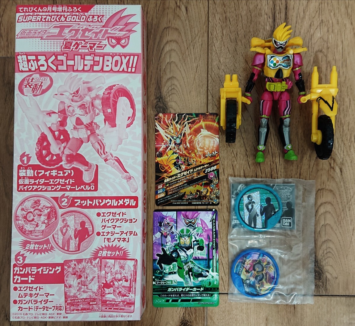 装動 仮面ライダーエグゼイド 夏ゲーマー 超ふろくゴールデンBOX SO-DO装動創動層動双動 バンダイ CHRONICLE_画像1