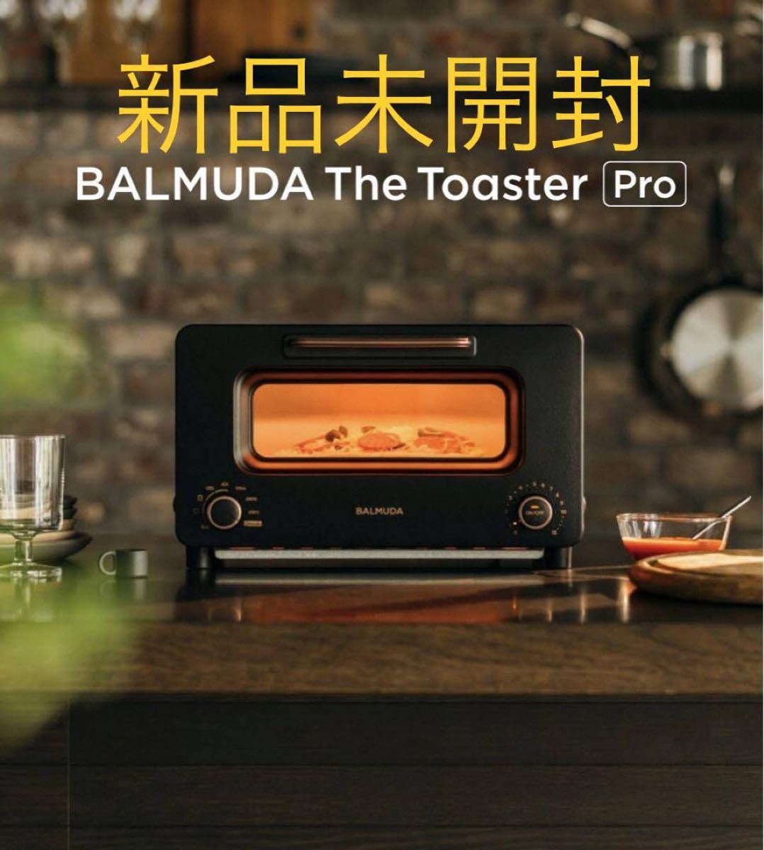 新品未使用】BALMUDA The Toaster Pro K05A-SE 新品 ブラック