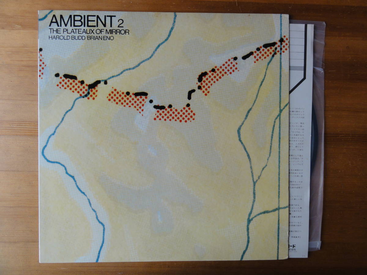 harold budd / brian eno / ambient 2 ○ハロルド・バッド&ブライアン