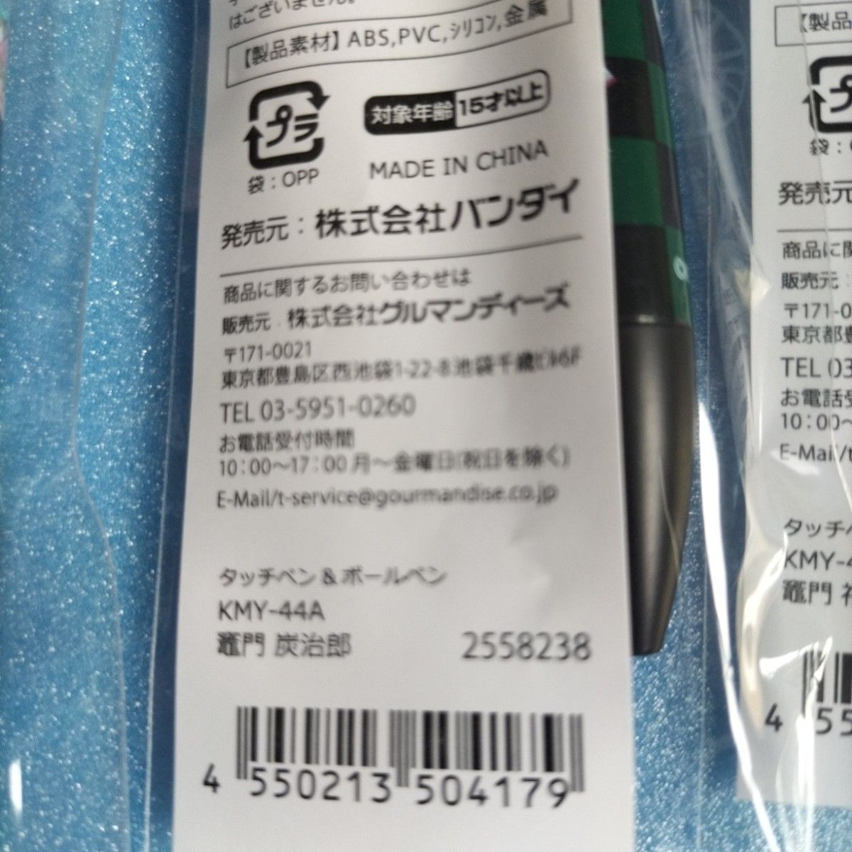 【新品】【4枚セット】鬼滅の刃　バンダイ　ボールペン