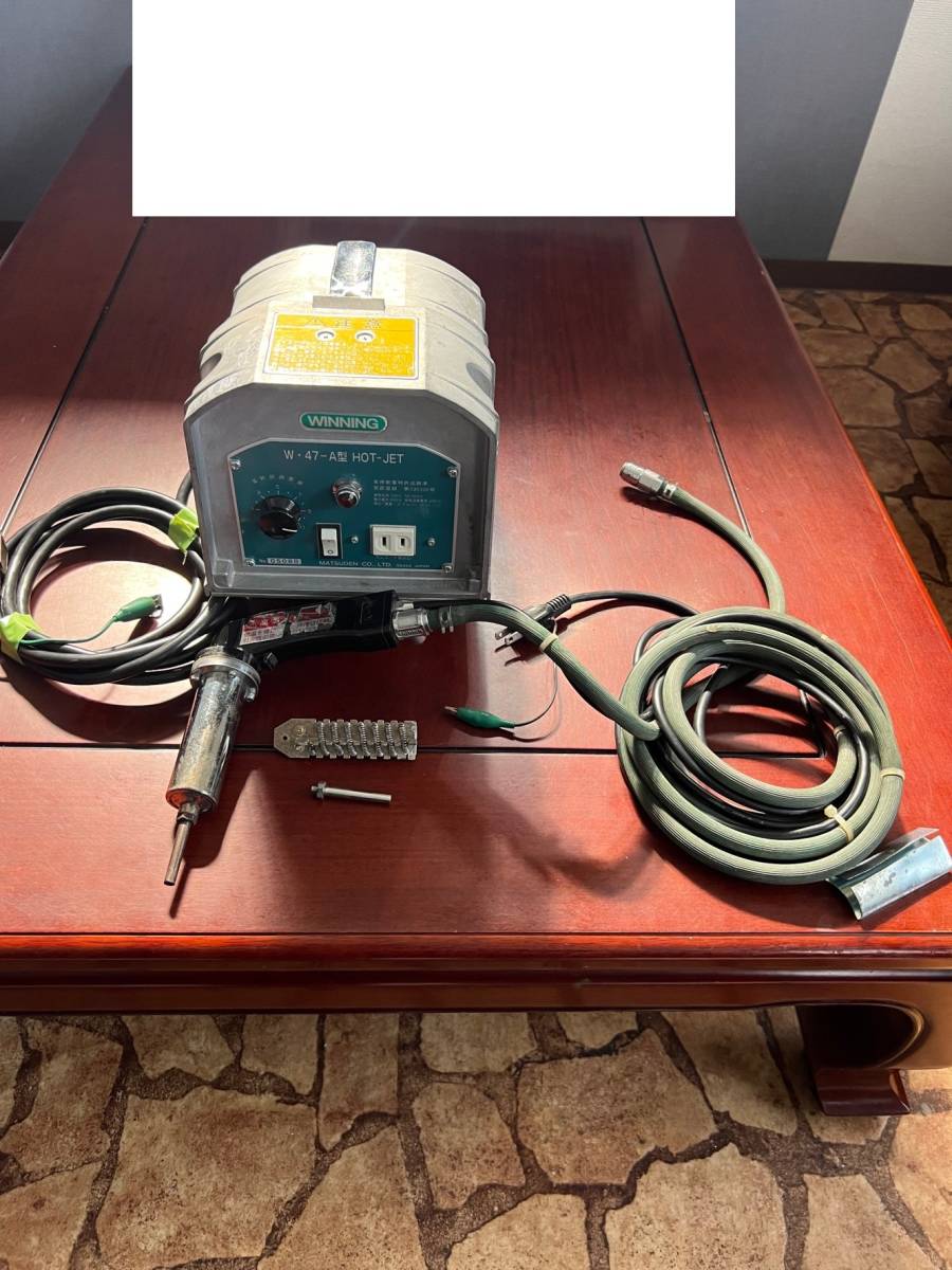 マツデン MATSUDEN ホットジェット W47-A型 熱風温最高 400℃ 100V