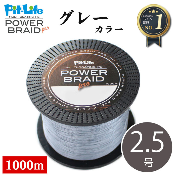  free shipping high intensity PE line [1000m] made in Japan feedstocks gray / grey [2.5 number ] powerful high capacity fishing line fishing thread multi coating each number pound lure 