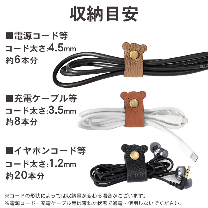  earphone code holder earphone cable summarize . leather lovely ..[ black ]| code clip cable holder code to coil taking . possible 