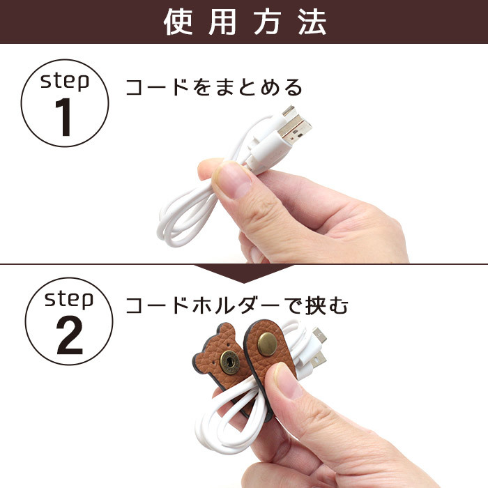  earphone code holder earphone cable summarize . leather lovely ..[ Brown ]| code clip cable holder code to coil taking . possible 