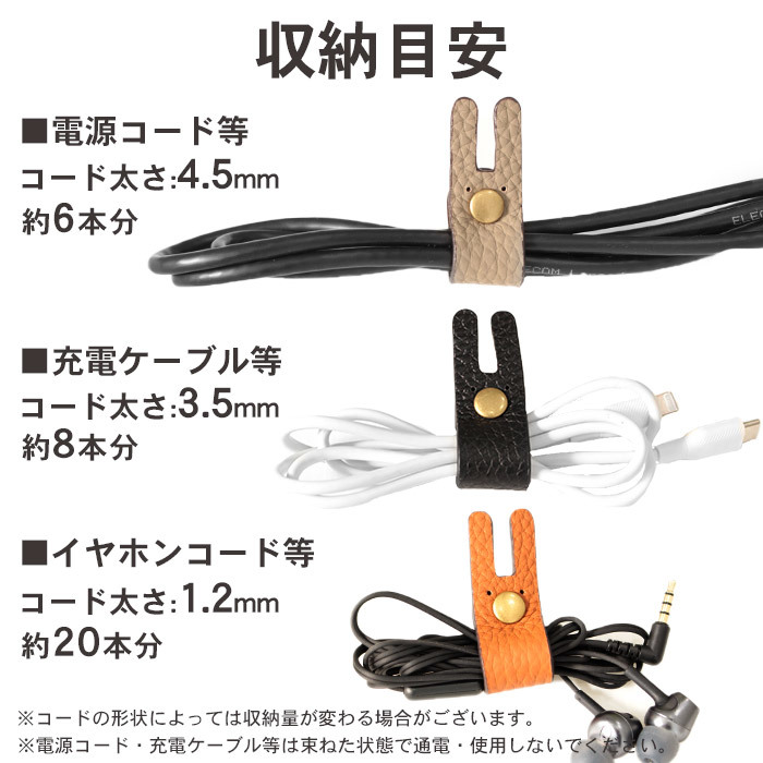  earphone code holder earphone cable summarize . leather lovely ...[ black ]| code clip cable holder code to coil taking .