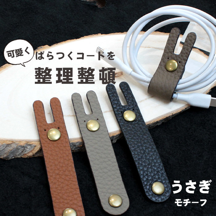  earphone code holder earphone cable summarize . leather lovely ...[ gray ]| code clip cable holder code to coil taking . possible 