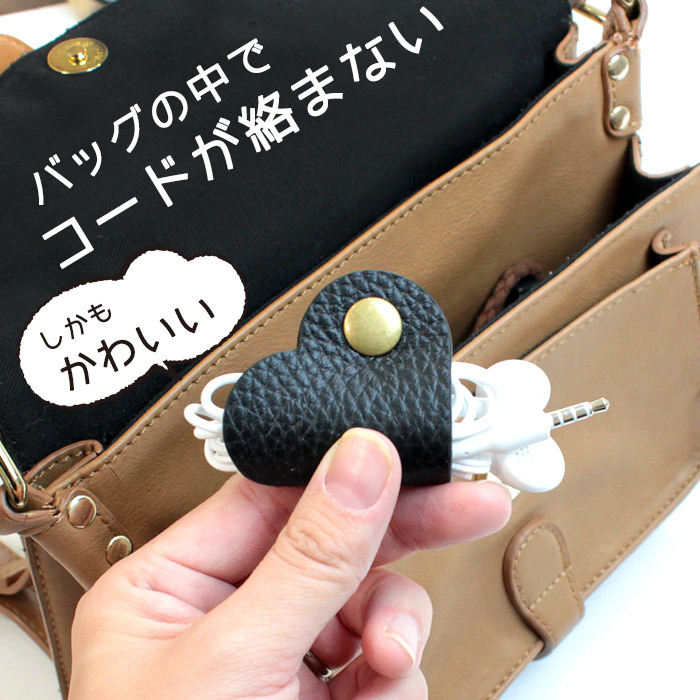  earphone code holder earphone cable summarize . leather lovely Heart [ gray ]| code clip cable holder code to coil taking . possible 