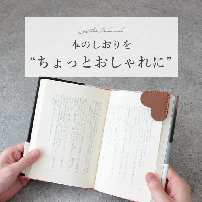 しおり かわいい ブックマーカー クリップ 栞 ハート型【ブラウン】| 文房具 おしゃれ オシャレ 可愛い デザイン 付箋 ふせん 本 ノート 名_画像2