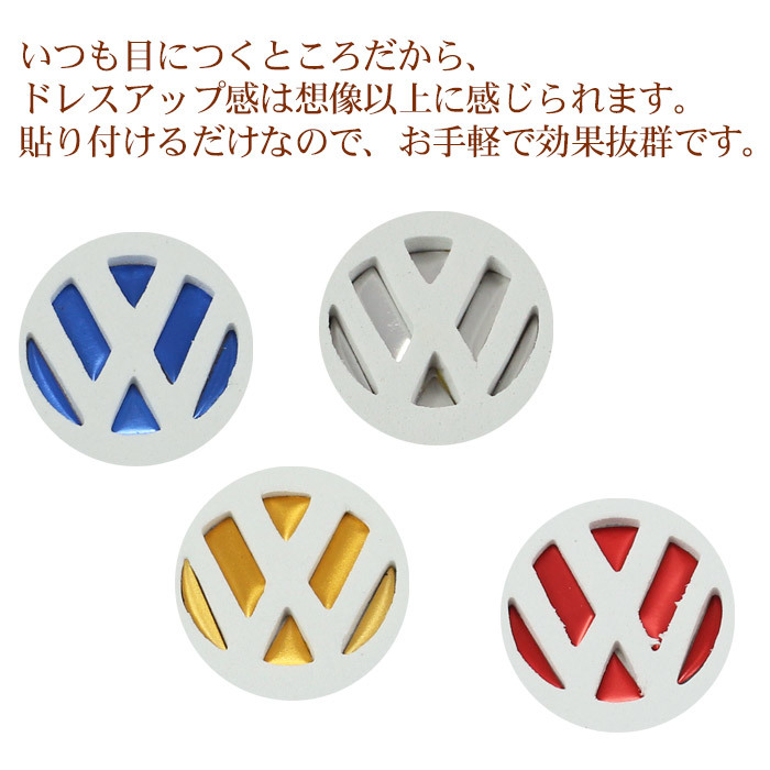 フォルクスワーゲン VW アクセサリー ステアリング エンブレム リング【ゴールド】 | ステッカー デコレーショントリム ゴルフ ポロ ビート_画像4