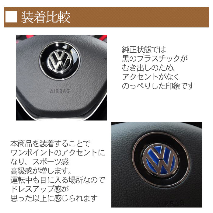 フォルクスワーゲン VW アクセサリー ステアリング エンブレム リング【ゴールド】 | ステッカー デコレーショントリム ゴルフ ポロ ビート_画像3