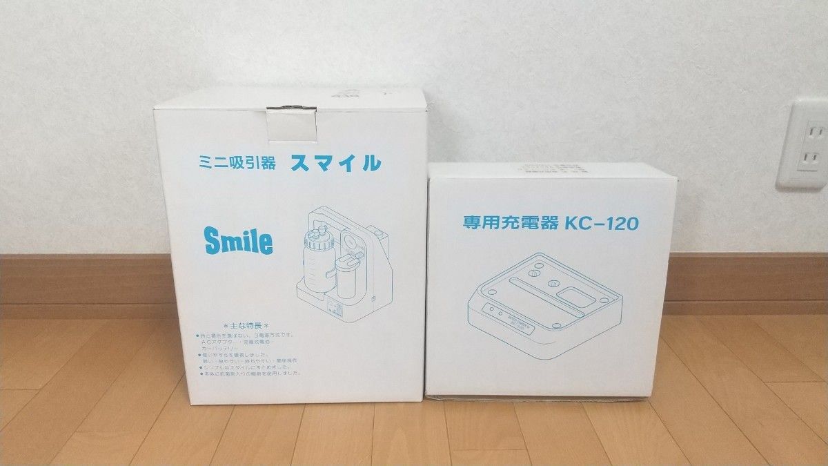 新鋭工業  Smile ポータブル吸引器 + 専用充電器 