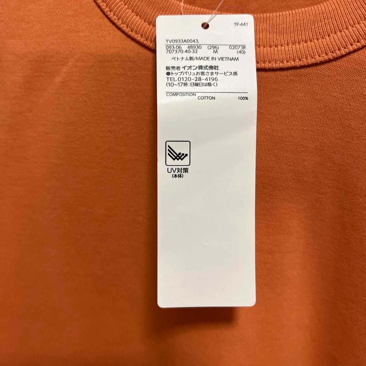 【月末までお値下げ】【新品】レディースクルーネック半袖Tシャツ　Mサイズ　ウスダイダイ　綿100％　オレンジ
