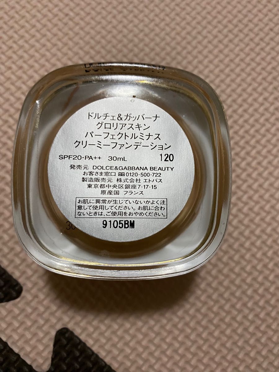 DOLCE &GABBANA グロリアスキンパーフェクトルミナスクリーミー
