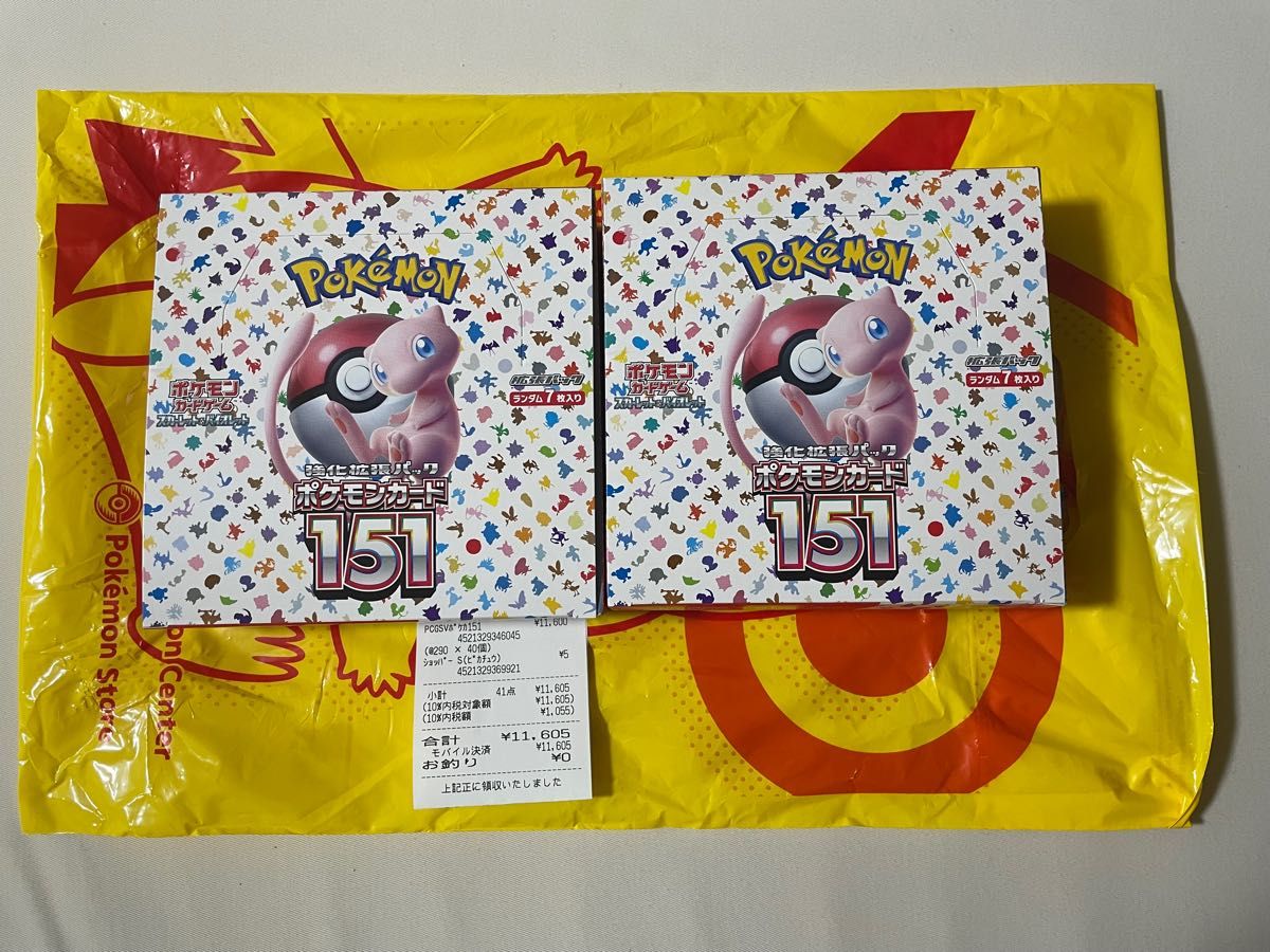 ポケモンカードゲーム151 2 box 即日発送 シュリンクなし ぺりぺり