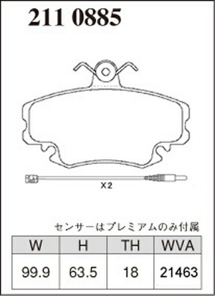 ディクセル Pタイプ フロント左右セット ブレーキパッド 309 3DF/3DK/10CW/10DK 2110885 DIXCEL ブレーキパット_画像3