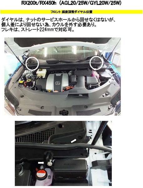 RS-R スーパーi フレキシブルアジャスター RX450h GYL25W FA224S RSR RS★R Super☆i Super-i Flexible Adjuster 減衰力調整ケーブル_画像2