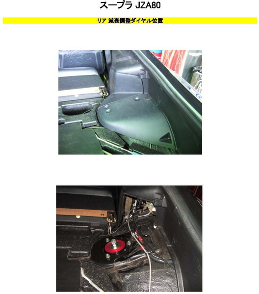 RS-R スポーツi フレキシブルアジャスター スープラ JZA80 FA124B RSR RS★R Sports☆i Sports-i Flexible Adjuster 減衰力調整ケーブル_画像2