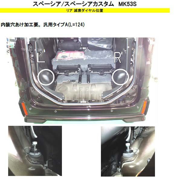 RS-R ベストi C&K フレキシブルアジャスター スペーシアギア MK53S FA124B RSR RS★R Best☆i Best-i Flexible Adjuster 車高調オプション_画像2