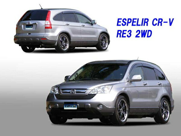 エスペリア スーパーダウンサス リア左右セット CR-V RW2 ESH-5092R ESPELIR Super Downsus ダウンスプリング ローダウン コイルスプリング_画像2