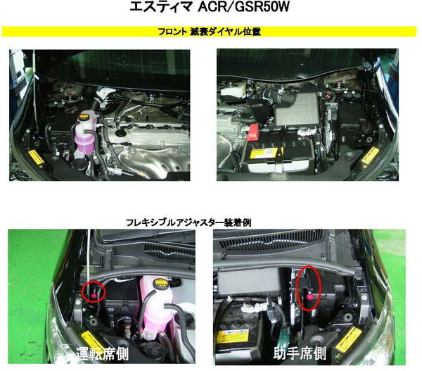 RS-R ベストi フレキシブルアジャスター エスティマ ACR50W FAT500B RSR RS★R Best☆i Best-i Flexible Adjuster 減衰力調整ケーブル_画像2