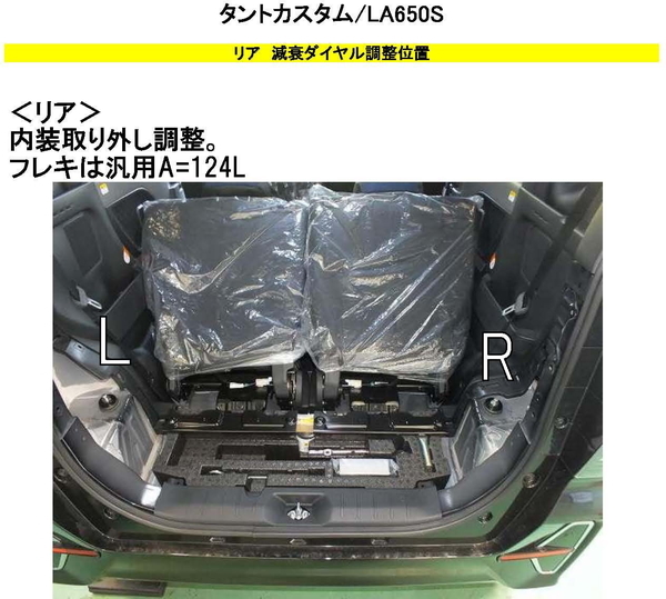 RS-R ブラックi フレキシブルアジャスター タント LA650S FA124B RSR RS★R Black☆i Black-i Flexible Adjuster 減衰力調整ケーブル_画像2