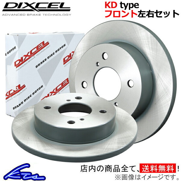 ディクセル KDタイプ フロント左右セット ブレーキディスク AZオフロード JM23W 3714055S DIXCEL ディスクローター ブレーキローター