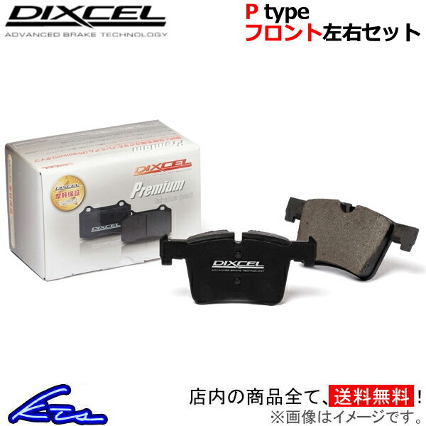  Dixcel P type front left right set brake pad Dedra A835A5 2910856 DIXCEL brake pad 