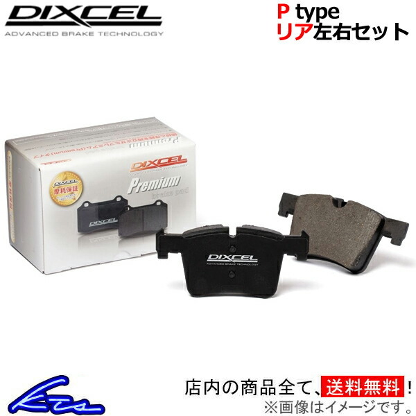  Dixcel P type rear left right set brake pad Mustang 1FAV2P4 2051174 DIXCEL brake pad 