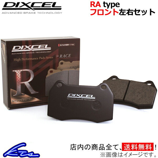 ディクセル RAタイプ フロント左右セット ブレーキパッド 911 997M9701/997M9701KF 1510003 DIXCEL ブレーキパット_画像1