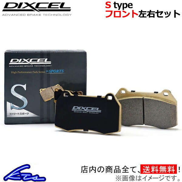 ディクセル Sタイプ フロント左右セット ブレーキパッド インプレッサスポーツ(ワゴン) GP6/GP7 361055 DIXCEL ブレーキパット_画像1
