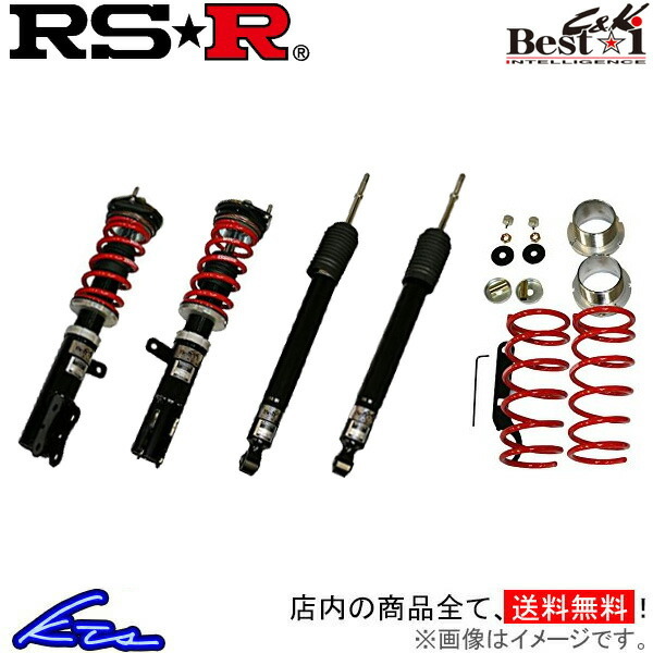 RS-R ベストi C&K 車高調 モコ MG22S BICKS143M RSR RS★R Best☆i Best-i 車高調整キット サスペンションキット ローダウン_画像1