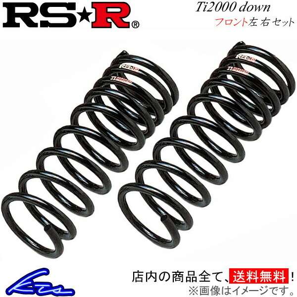 RS-R Ti2000 down front left right set down suspension Punto 188A5 FI001TDF RSR RS*R Ti2000 DOWN down springs spring coil spring 