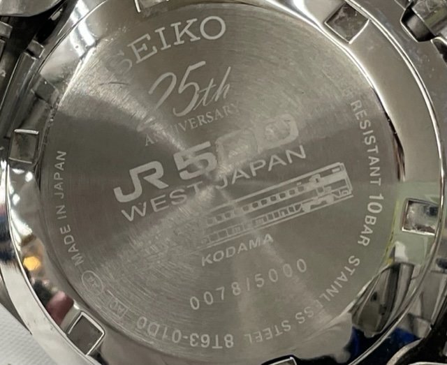 【SEIKO/セイコー】腕時計 JR西日本 500系こだま25周年記念モデル 8T63-01D0 腕周り約16cm 限定盤 00078/5000 防水 中古 動作確認済/kt1785_画像5