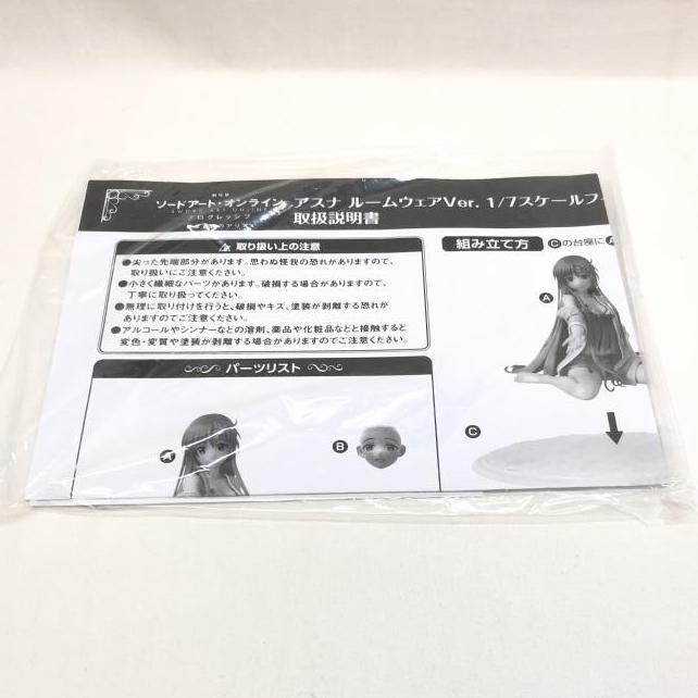 【中古】特典付/アスナ ルームウェアVer.「劇場版 ソードアート・オンライン プログレッシブ 星なき夜のアリア」[240069143569]_画像5