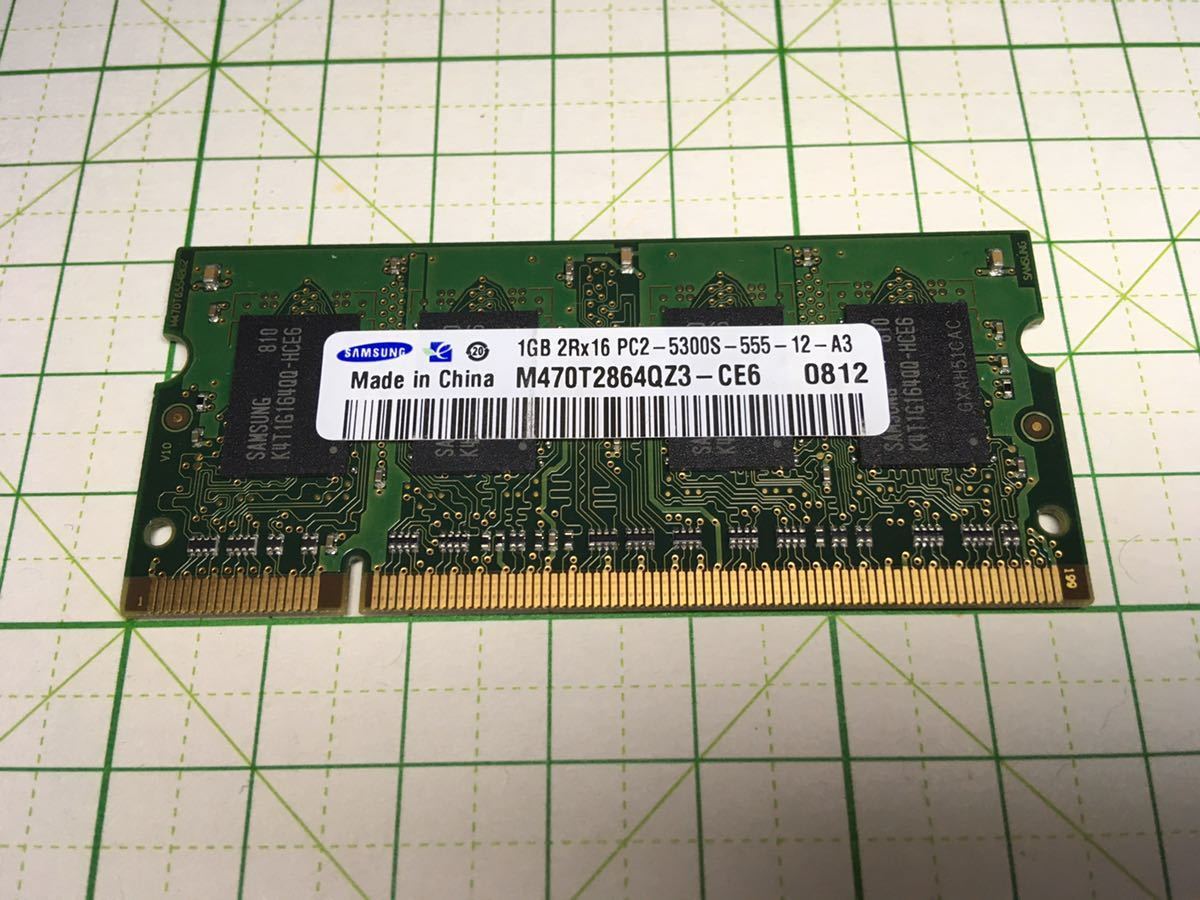 [ quick shipping ] Note PC memory 1GB 2 sheets SAMSUNG PC2-5300S M470T2864QZ3 M2N667 so-dimm laptop 