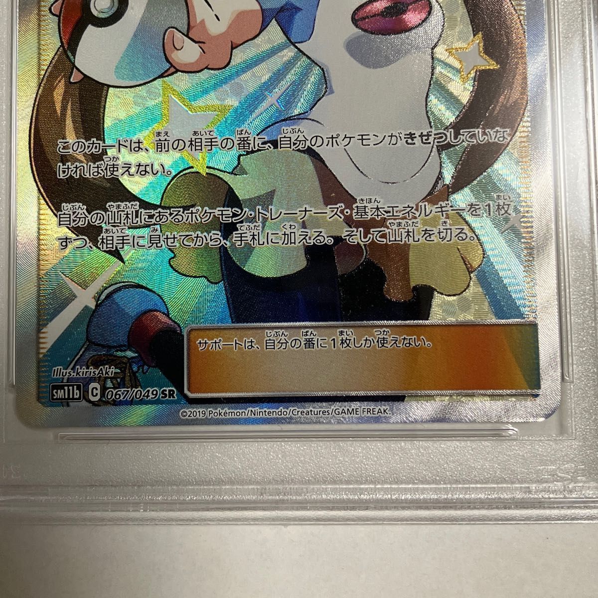 【PSA8】メイ　SR ポケモンカードゲーム