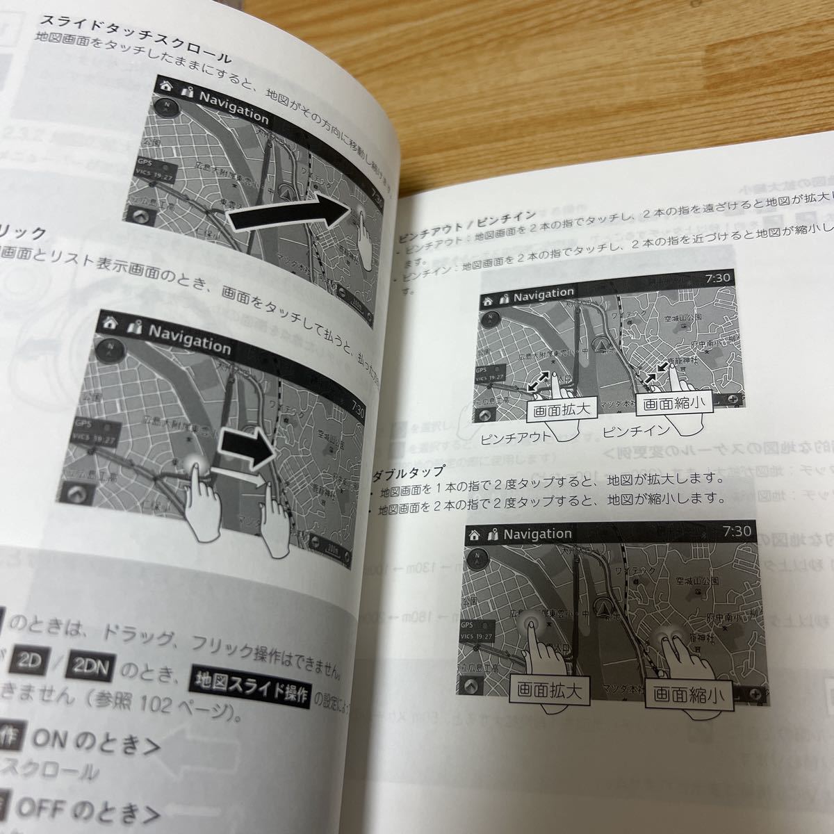 ★マツダ、ナビゲーションシステム、取り扱い説明書、トリセツ、取説、MAZDA、管理1319