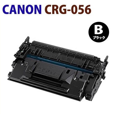 非売品 CANON対応リサイクルトナーカートリッジ CRG-056 LBP322i には